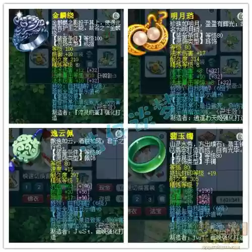 梦幻西游109mw带什么变身术套好插图1