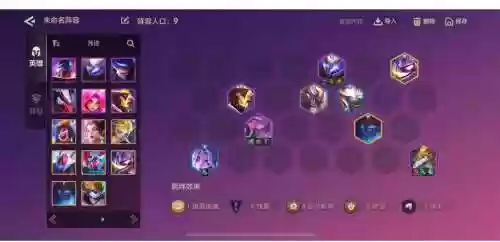 异兽联盟阵容搭配插图