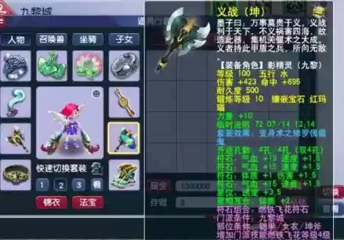 梦幻西游2新门派秒9插图1