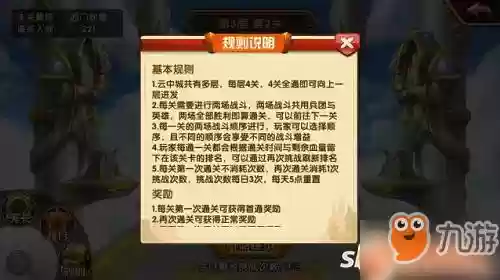 英雄无敌云中城4-4攻略插图