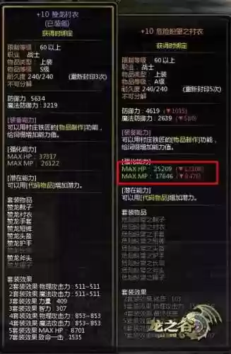 龙之谷装备s级_1插图