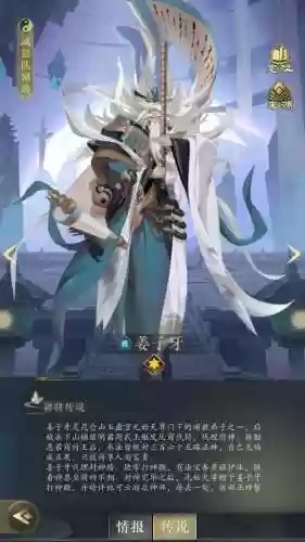 姜子牙女娲阵容插图1