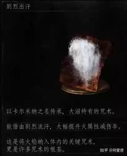 黑魂3装备咒术插图1