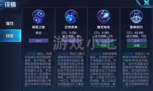 东皇太一出门1技能插图