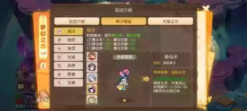 灵动西游阵容搭配插图1 灵动西游阵容搭配插图1