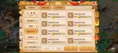 梦幻西游手游收金插图1