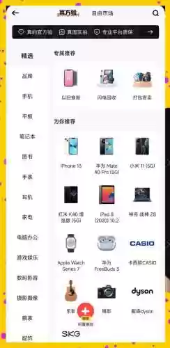 出售个人技能app插图1