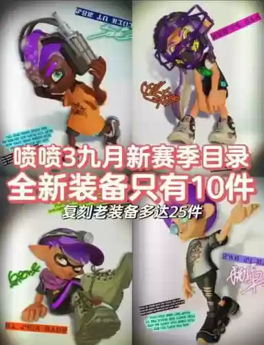喷射战士装备一样有加成吗插图