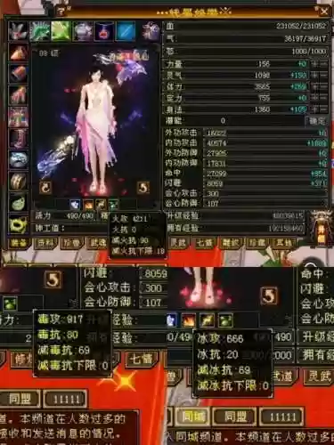天龙八部卡级88逍遥装备选择_1插图1