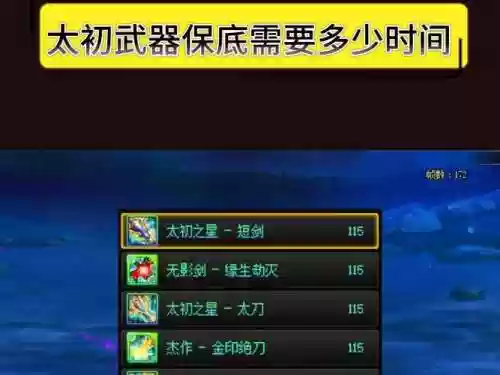 dnf兑换传说武器_1插图