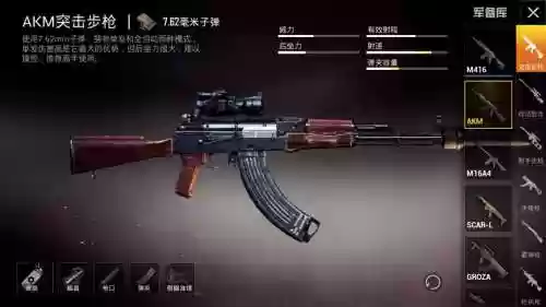 绝地求生全民突击什么武器好_1插图