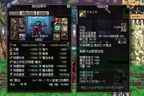 DNF夜刀神选什么装备插图1