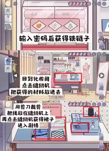 未解锁房间3攻略_1插图