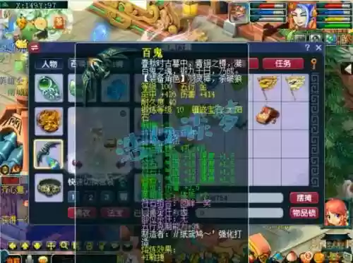 梦幻西游105百鬼武器插图