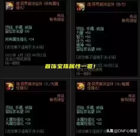 双刀技能宝珠叫什么用插图1