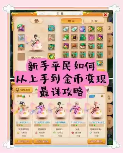梦幻西游突进怎么弄的插图1