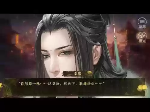 怀帝本纪的攻略插图1
