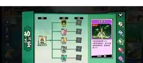 武侠来了阵容搭配技巧大全插图1