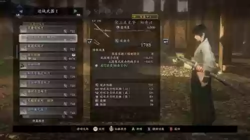 仁王武器全特殊效果_1插图
