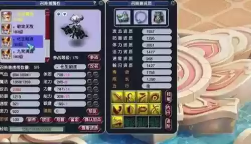 手游梦幻西游耐攻宝宝插图
