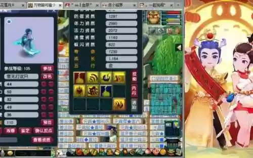 梦幻西游须弥画魂吃什么内丹插图1
