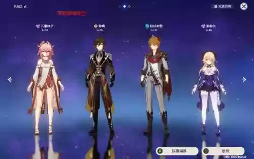 钟离夜阑阵容插图