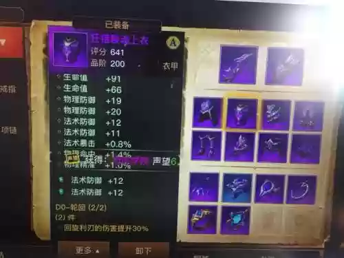 光明大陆手游兽王装备插图1