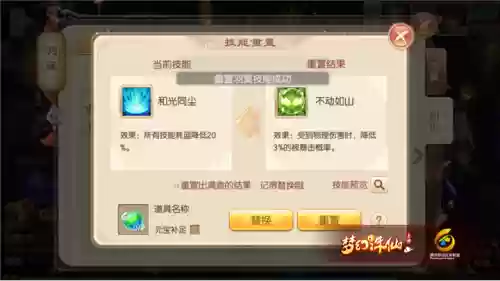 梦幻诛仙手游翅膀攻略插图