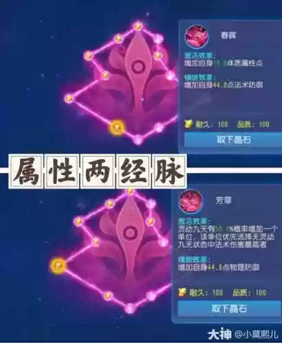 梦幻西游2改版后普陀经脉插图1