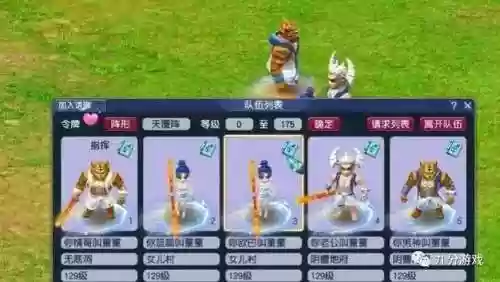 梦幻西游155五开最好的阵容插图1