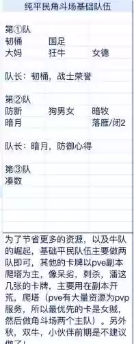 mt如何搭配阵容插图