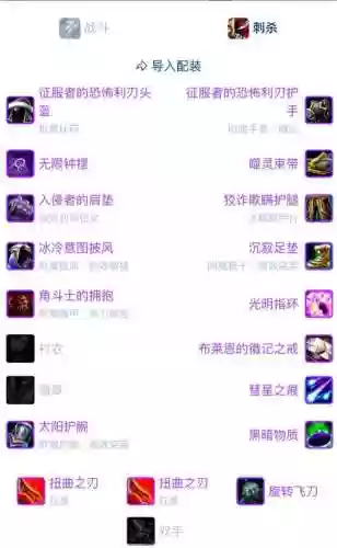 7.3盗贼随从装备插图1