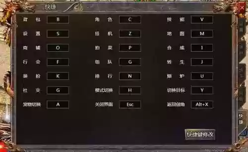 传奇私服怎么调整技能15级插图1