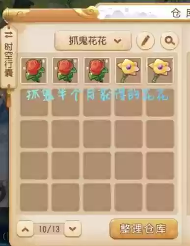 梦幻西游抓鬼怎么设置现金插图1