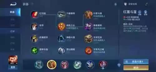 王者荣哪吒用什么装备插图