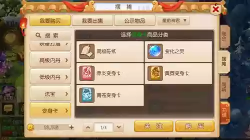 梦幻西游合狐狸卡片攻略插图1
