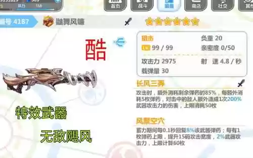 崩坏学园2武器强化星星插图1