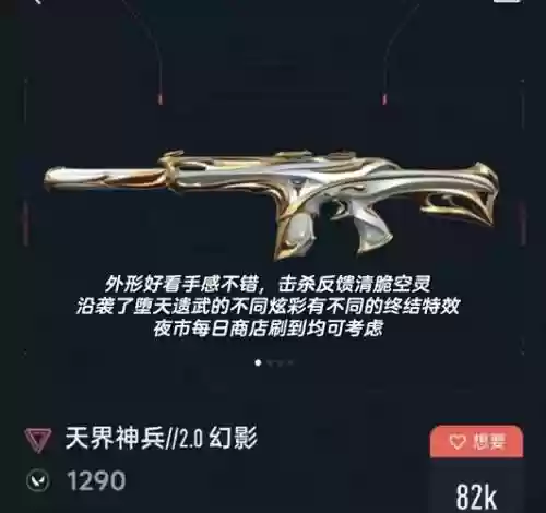 幻影武器兑换插图