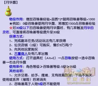 梦幻西游召唤兽怎么快速升到150插图1
