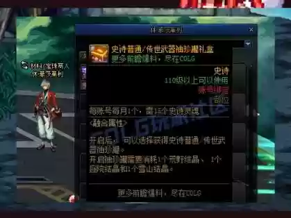 dnf兑换传说武器_1插图1