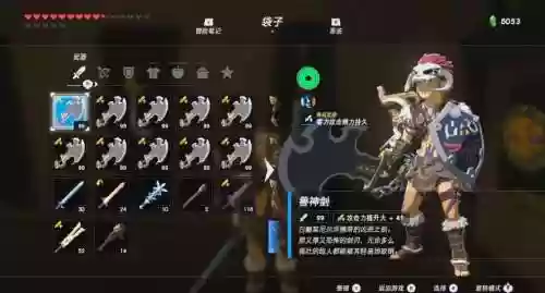 塞尔达吃生锈武器插图