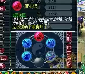 梦幻西游催心浪的效果插图1