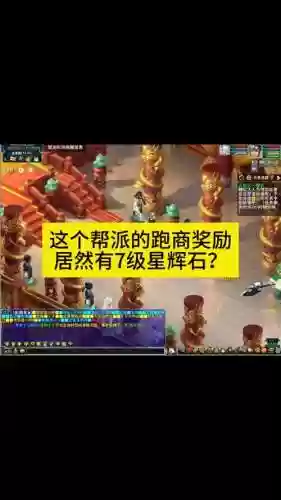 梦幻西游拆除4级星辉石插图1