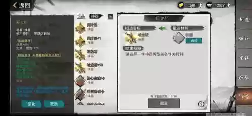 我的侠客酒馆阵容搭配攻略插图1