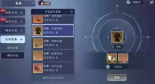 天刀提示装备位是空的什么意思插图1