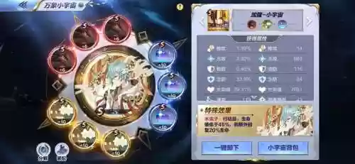 加隆搭配阵容_1插图1
