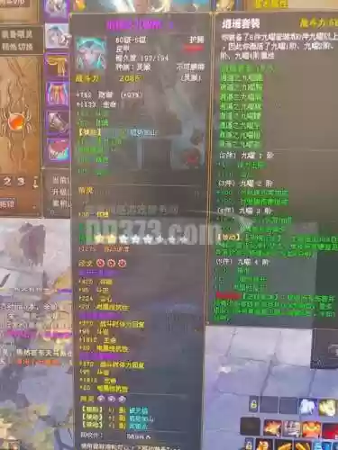 斗战神精炼装备材料插图