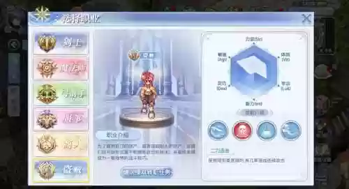 ro转职神射手攻略插图1