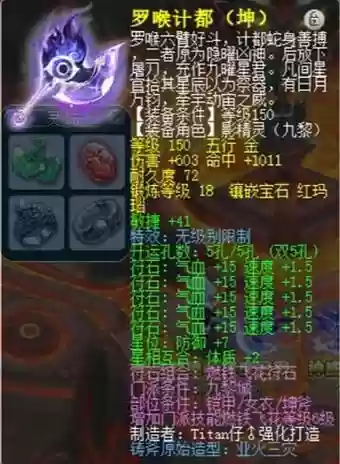 梦幻西游武器神品_1插图