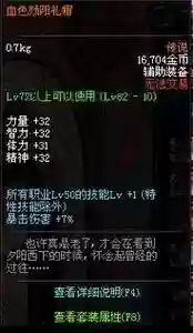 做血色残阳装备_1插图